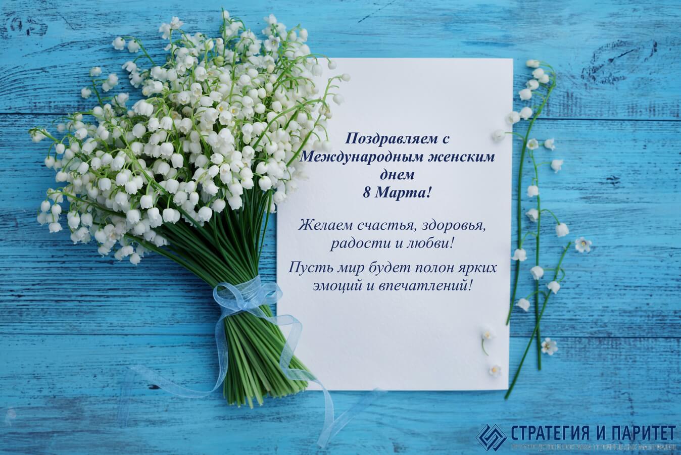 График работы склада и офиса продаж 7 и 8 марта 2023 г.