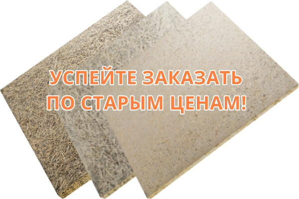 Green Board повышение цен Green Board повышение цен
