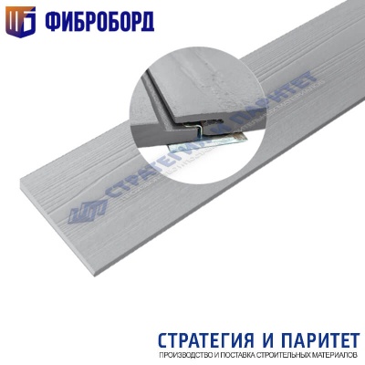 Фиброцементный сайдинг под дерево ШИП-ПАЗ ФиброБорд 3000x190x10 мм RAL 7047 Телегрей 4 в интернет-магазине «Стратегия и Паритет» Фиброцементный сайдинг под дерево ШИП-ПАЗ ФиброБорд 3000x190x10 мм RAL 7047 Телегрей 4
