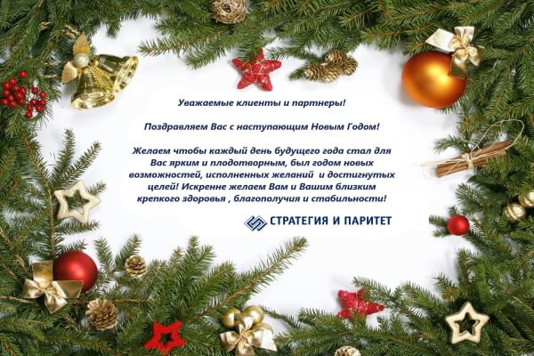 График работы  на новогодние праздники 2023 года