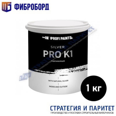 Гидроизоляционная мастика ProfiPaints Silver Pro-K1