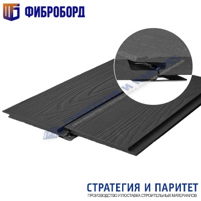 Фиброцементный сайдинг под дерево ШИП-ПАЗ ФиброБорд 3000x190x10 мм RAL 7024 Графитовый серый в интернет-магазине «Стратегия и Паритет» Фиброцементный сайдинг под дерево ШИП-ПАЗ ФиброБорд 3000x190x10 мм RAL 7024 Графитовый серый