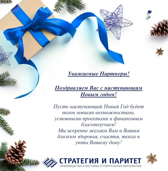 График работы офиса и склада на новогодние праздники 2025