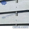 Заборная доска из шифера 2500x190x8 мм